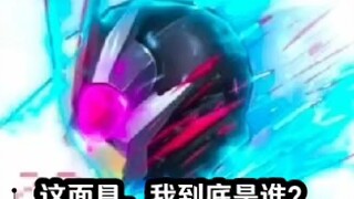 我是谁，我在哪？为什么我的头上，会有这个面具。