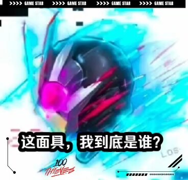 我是谁，我在哪？为什么我的头上，会有这个面具。