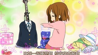 轻音唯一男主，唯的真爱吉太