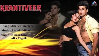 jab se hum tere Aashiq huye | जब से हम तेरे आशिक हुए  | krantiveer - kumar sanu, alka yagnik