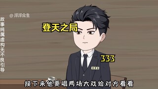 刘浮生接近唐少雄想挑起内部矛盾瓦解唐家！