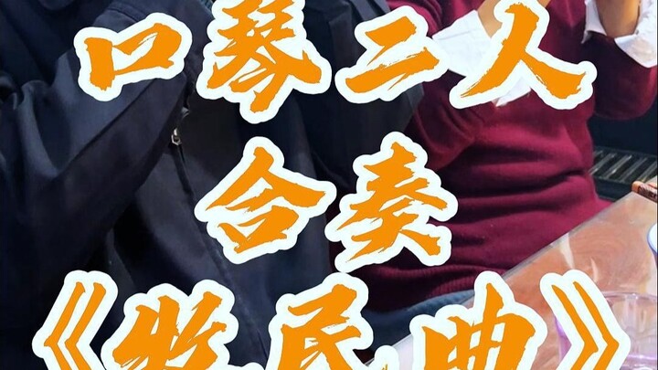 سقف المهارات في العزف على الهارمونيكا