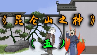 我在直播间里修仙，震惊无数网友，以为是特效《昆仑山之神》