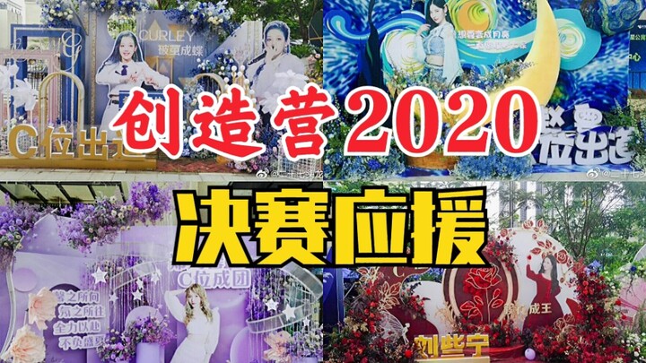 【Produce Camp 2020】Final Top 15 Support! Show Your C-Card Swagger—Who’s Got the Most Presence?