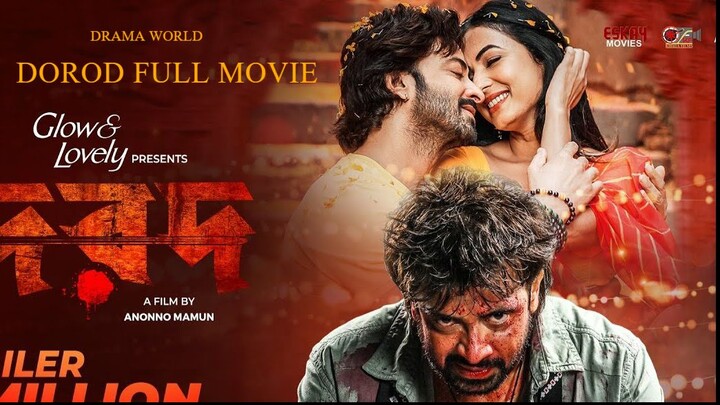 Dorod Movie ! SHAKIB KHAN ! Bengali Movie