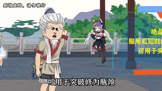 【第十六集下】徐大爷真的太护短啦！侍女被欺负，这怎能忍得了！