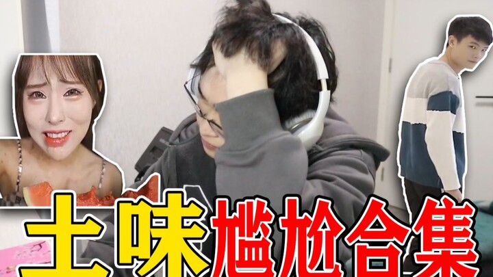 حصر الفيديوهات الريفية المحرجة إلى حد الجنون: بعد ما شفتها، شعرت كأني صرت أصلع!