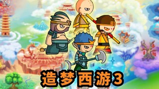 My youth is back! From the Novice Village to the Sky Palace!