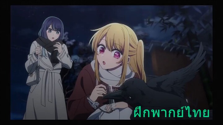 [ฝึกพากย์ไทย] They finally found him