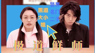 السيدة الصغيرة في العالم السفلي مقابل ابن الشرطة، من يمكنه مقاومة هذا الوضع؟! [أدب المعلم والطالب/ال