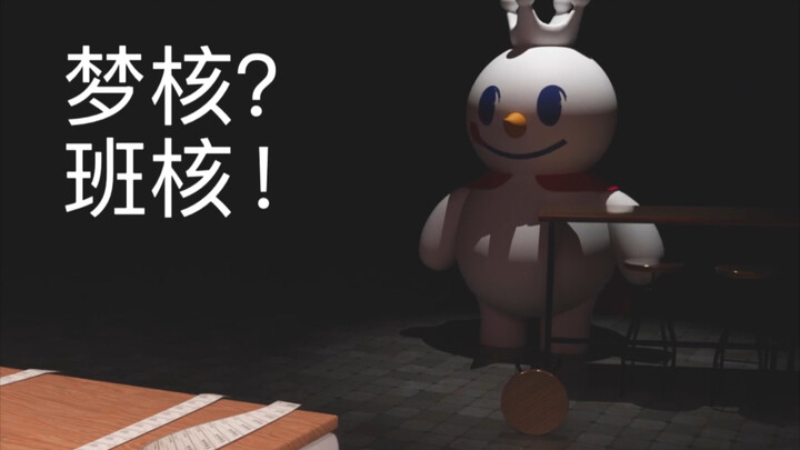 Hồn mộng của dân công sở