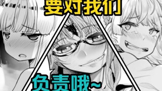 这个伤疤，我会为此负责的...等会？我得负责的人这么多吗！？
