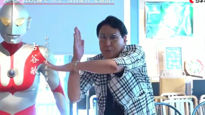 Aktor setelan kulit Ultraman generasi pertama