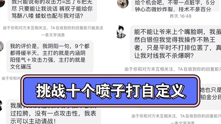 تحدي البحث عن عشرة مسيئين في قسم التعليقات للعب مباراة مخصصة 5 ضد 5، الحلقة الثانية تأتي (النسخة الم