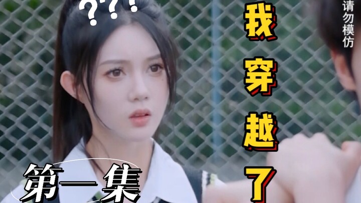 [Guide to Surviving as a Villainous Female Supporting Character in a Book] The teacher secretly read