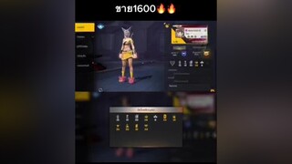 1600💸 เลเวล60 ไลก์2600+ / ผู้ชายติดเกม เกมฟีฟาย freefire