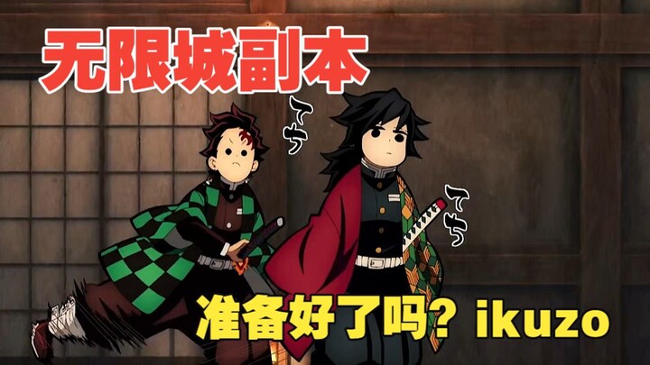 Saudara-saudara sesama murid Tozuka di Arc Kota Tak Terbatas Kimetsu no Yaiba Benar-Benar Super Kere