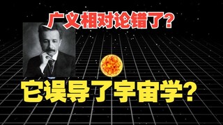 Is it possible that Einstein's theory of gravity was wrong, misleading humanity?