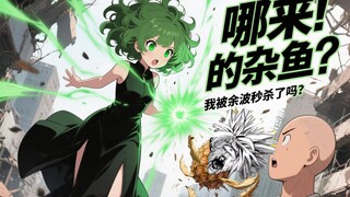 The generally accepted Tornado vs. Liberation Wave