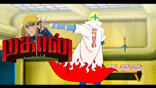 NARUTO EDITS - Namikaze Minato Amv edit in tamil [NAAN NAAN] from mahan