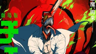 Chainsaw Man Movie: Reze Movie