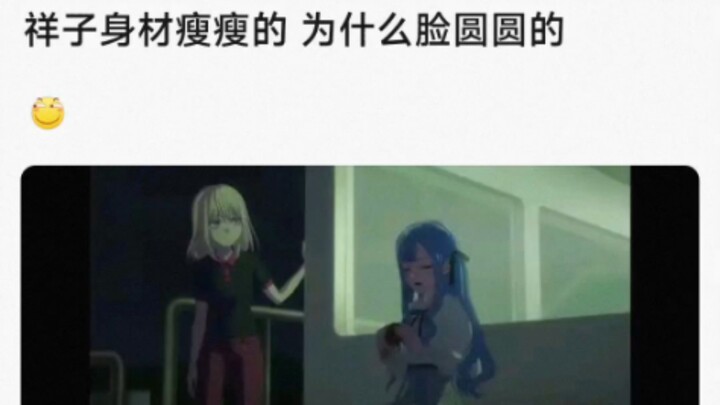 祥子身材瘦瘦的 为什么脸圆圆的