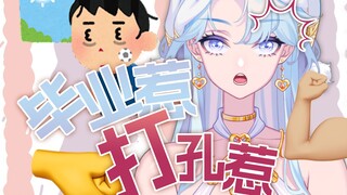 【韶华依依】毕业了准备去厂里打工了