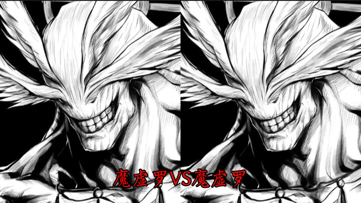 Ma Hư La vs Ma Hư La