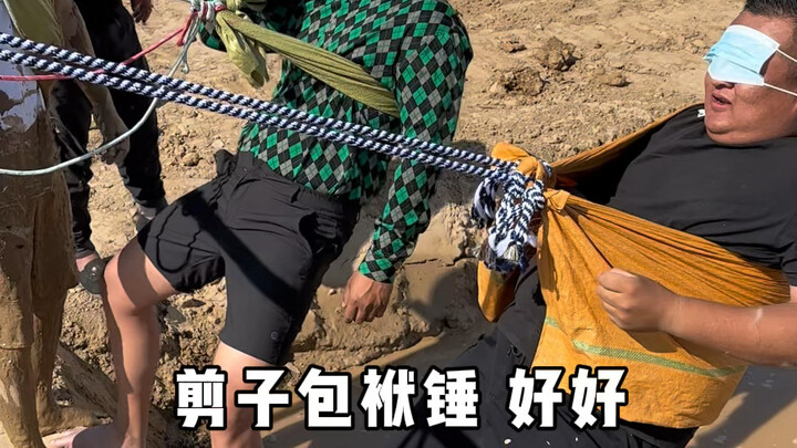 蒙眼挑战之剪绳子！