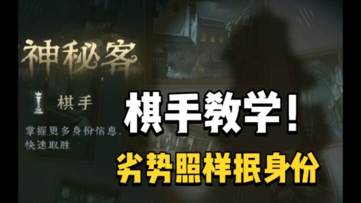 Only winners are chess players—losers…