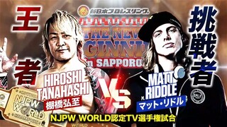 NJPW Road to THE NEW BEGINNING - 4 February 2024