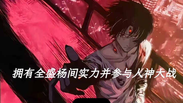 ร่วมศึกสงครามระหว่างมนุษย์กับเทพ หรือร่วมการหมุนเวียนแห่งความตาย?