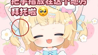 拜托拜托~手手放在这里！！
