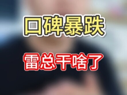 Mengapa reputasi CEO Lei semakin memburuk?