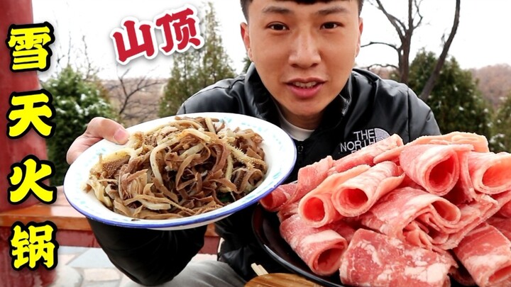 Trying hotpot on a snowy mountaintop—it’s so satisfying to savor 100 yuan worth of fatty beef and tr