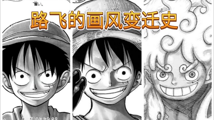 Black-and-White Endpapers from One Piece Volumes 1–109: Let’s Check Out Luffy’s Changing Looks!
