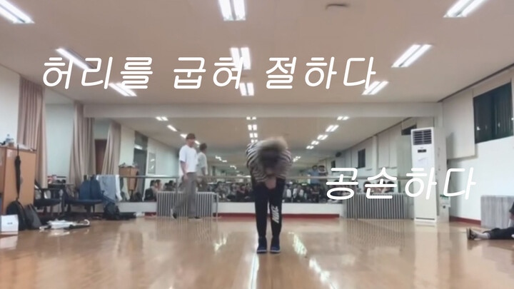 [Dance] Making All The Dance Practice Room Leaders Fight For Her