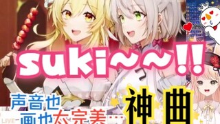 【白兔兔】日本Vtb看原神新春会：一梦千宵。我想学这首歌！