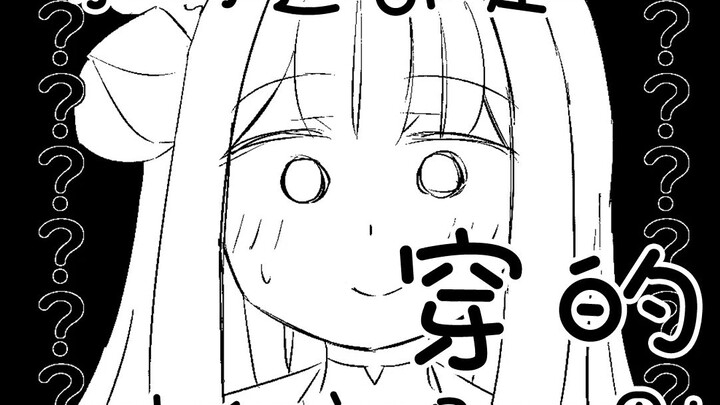 你们这都是穿的什么衣服啊喂！  碧蓝档案漫画翻译