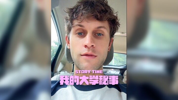 ฉันเป็นสายลับเกย์สองหน้าในวิทยาลัย‼ ️