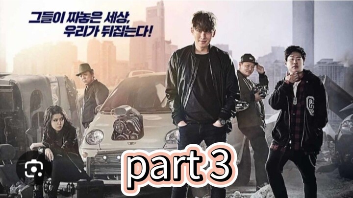 fabricated city ( part 3