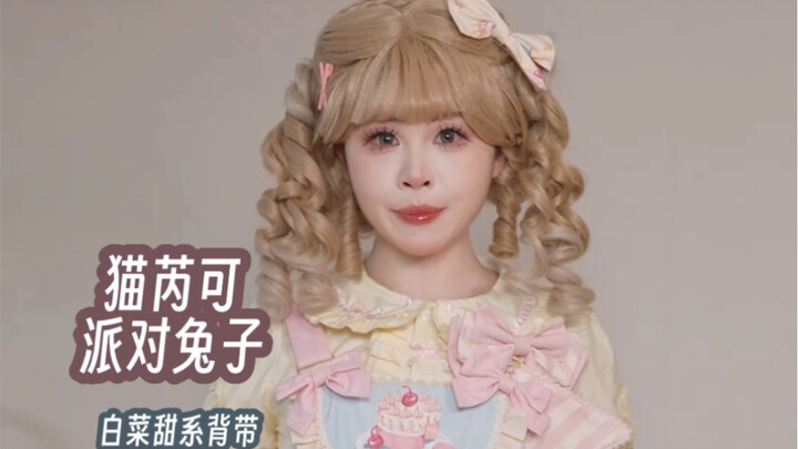 Dây đeo Lolita giúp tăng điểm cho váy