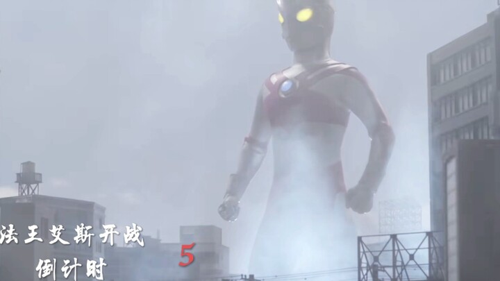 法王艾斯的招式太多了