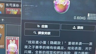 I finally got my hands on the rarest red in Delta.