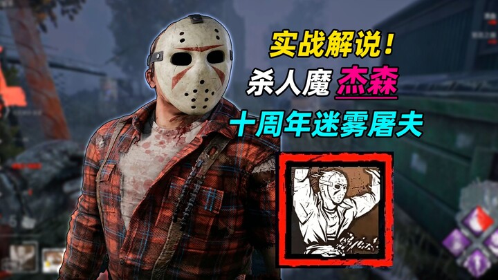 Pertarungan nyata kolaborasi ulang tahun ke-10 dengan Jason! Tiga set eksekusi, manusia sulit lepas 