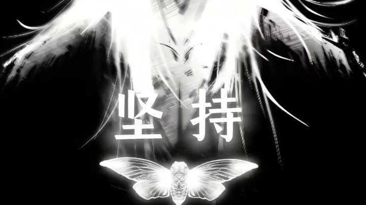 الطريق إلى الخلود مليء بالصعوبات، لكن يمكنني السير فيه وحدي دون خوف من السخرية أو النقد.