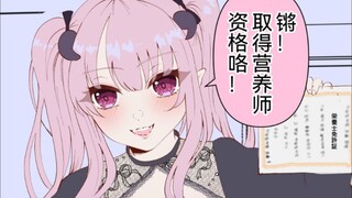 父亲再婚后我和三个姐姐们的同居生活5话，二姐的回合，这下真的要被养肥了
