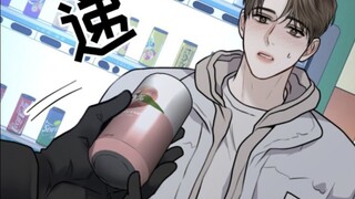 男人喝醉后被财阀学弟捡尸，醒来后不仅杯吃干抹净还被球进