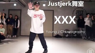 【Justjerk舞室】Young J超强卡点Urban编舞XXX