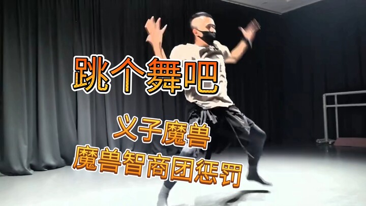 Hạ Nhất Khả đã đăng đoạn clip trừng phạt từ giải “Trí tuệ Warcraft”. Tôi nghĩ nên ghép thêm nhạc cho